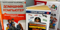 Познавательный час «Программы ПК» - ЦБС города Назарово