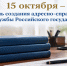 15 октября – День создания адресно-справочной службы Российского государства. - Город Коряжма