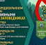 Саратовская межрайонная природоохранная прокуратура разъясняет изменения, внесенные в природоохранное законодательство - Марксовский район