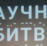 Фото предоставлено пресс-службой ХГУ - Пульс Хакасии