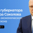 Сегодня Александр Соколов выступит с ежегодным посланием о социально-экономическом положении Кировской области - ГТРК Вятка