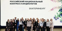 Специалисты ИОКБ представили опыт Иркутской области на Российском национальном конгрессе кардиологов - Правительство Иркутской области