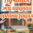 i - Novosti-Saratova.Ru