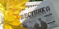 15 октября выходит новый выпуск газеты "Вестник Приманычья" - Пролетарский район