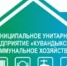 В районе Криолит проводят технические работы на водопроводе - Кувандыкский городской округ