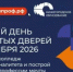 17 октября более 50 колледжей, техникумов и других образовательных организаций Нижегородской области откроют свои двери для потенциальных абитуриентов и их родителей - Город Бор