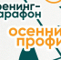 Тренинги для учёбы, работы и жизни: в Ставрополе пройдёт «Осенний профит». - Администрация Ставрополя