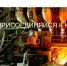 Масштабный отраслевой вебинар | Фотография 1 - Магнитогорский металл