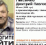 В Волжском начаты поиски пропавшего пенсионера - Volganet.Net