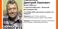 В Волжском начаты поиски пропавшего пенсионера - Volganet.Net