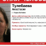 Ориентировка - Сетевое издание Толк