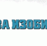 Руководство колпнянской районной газеты опровергло информацию о закрытии редакции - OrelTimes.Ru