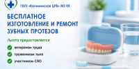 ГБУЗ «Калининская ЦРБ» МЗ КК сообщает - Администрация МО Калининский р-н