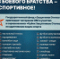 Нажмите для просмотра в полном размере... - Спорткомитет г. Зеленогорска