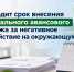 Подходит срок внесения квартального авансового платежа за негативное воздействие на окружающую среду! - Минэкологии РС(Я)
