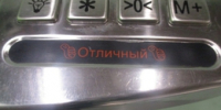 фото: Уральское таможенное управление - АПИ