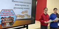 Тайны русского языка - Сабинский район