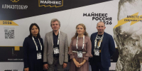 Сибирская школа геонаук ИРНИТУ – участник 22-го форума-выставки «МАЙНЕКС Россия» - ИРНИТУ