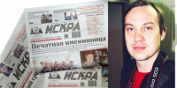 Фотография к материалу: Юбилей газеты «Искры». Новости вокруг нас - Газета Искра