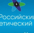 Российский энергетический форум и выставки в Уфе: приглашаем к участию! - Балтачевский район