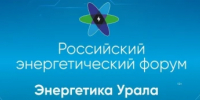 Российский энергетический форум и выставки в Уфе: приглашаем к участию! - Балтачевский район