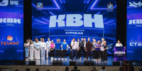В Курске прошёл второй полуфинал КВН - Городские Известия