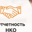 Уважаемые представители некоммерческих организаций!. - Пугачёвский район