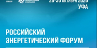 Российский энергетический форум и специализированные выставки «Энергетика Урала» и «Электротехника. Кабель» - Город Межгорье