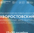 Красноярский фестиваль искусств «Хворостовский» представит образовательную программу - Министерство культуры