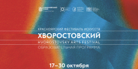 Красноярский фестиваль искусств «Хворостовский» представит образовательную программу - Министерство культуры
