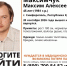 В Крыму разыскивают пропавшего 45-летнего Максима Максимчука - Комсомольская правда