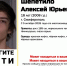 Пропавшего восемнадцатилетнего юношу уже больше недели ищут в Симферополе - Комсомольская правда