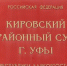 В Уфе вынесли приговор трем участникам массовой драки - ProUral.Info