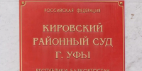 В Уфе вынесли приговор трем участникам массовой драки - ProUral.Info