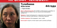 В Республике Алтай разыскивают женщину, пропавшую после поездки в Бийск - ИА Амител
