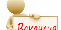ВНИМАНИЕ вакансия - Солигаличский муниципальный округ