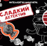 Библиотека им. В. Маяковского проведёт интеллектуальную игру-расследование - Библиотечная информационная система