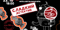 Библиотека им. В. Маяковского проведёт интеллектуальную игру-расследование - Библиотечная информационная система
