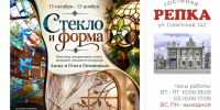 Зауральские мастера представят лучшие работы на новой выставке в «Репке» - Библиотечная информационная система
