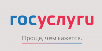 Как оценить полученную услугу в личном кабинете на Госуслугах. - Администрация Табунского района