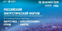 28–30 октября 2026 года, Уфа, выставочный комплекс «УФА ЭКСПО» - Дюртюлинский район