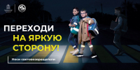 В ПОДМОСКОВЬЕ СТАРТОВАЛ СОЦИАЛЬНЫЙ РАУНД «ЗАСВЕТИСЬ!» - Газета Видновские Вести
