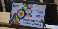 Сотрудники ФБУ "ЦСМ Татарстан" награждены почетными грамотами Федерального агентства по техническому регулированию и метрологии - Центр стандартизации, метрологии и испытаний