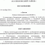 О начале отопительного сезона 2026-2027 гг. - Казбековский район