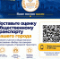 Премия журнала «Городской транспорт» - Министерство транспорта и дорожного хозяйства