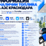 В Краснодаре 87 автозаправок продолжили продавать топливо 15 октября - Газета Краснодарские известия