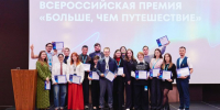 Участники из Костромской области защитились на очном этапе премии «Больше, чем путешествие» - Газета Районный вестник