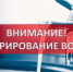 Хлорирование воды. - Половинский муниципальный округ