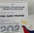 Проект «Сапсаны Уралсиба» назван одним из лучших социальных проектов России - Комсомольская правда