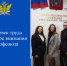 Человек труда в центре внимания профсоюза - УФССП России по Ростовской области